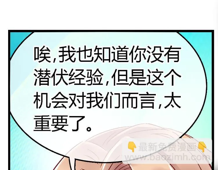 第二十三话 第17页