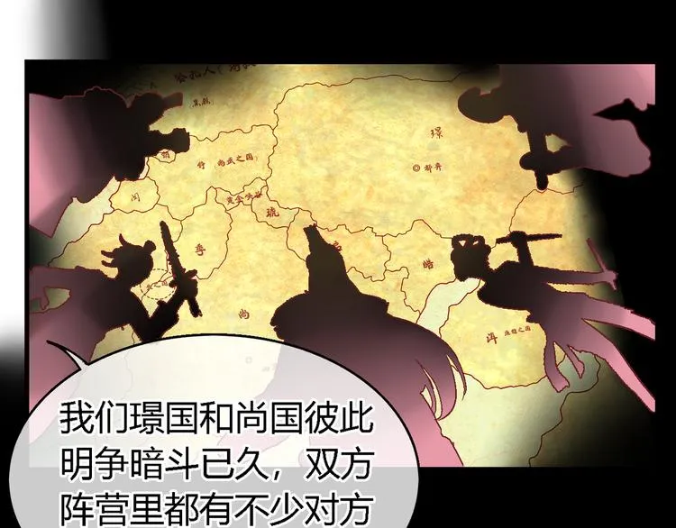 第二十三话 第20页