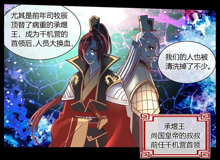 第二十三话 第24页