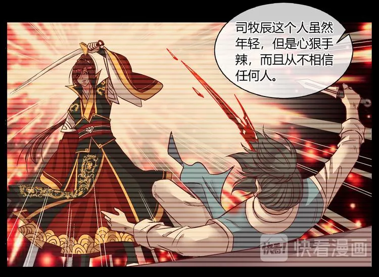 第二十三话 第25页