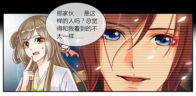 第二十三话 第26页