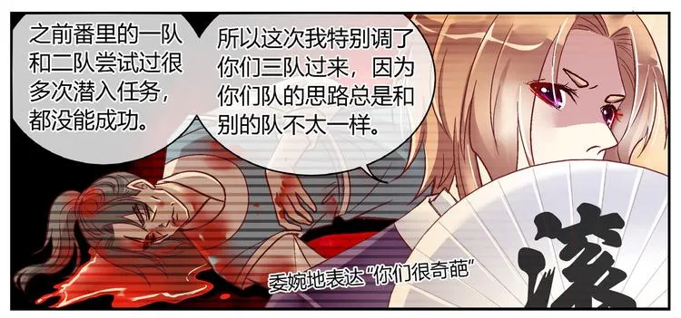 第二十三话 第27页