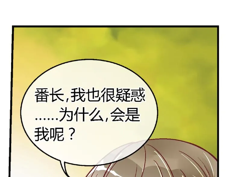 第二十三话 第30页