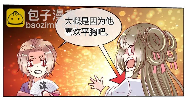 第二十三话 第32页