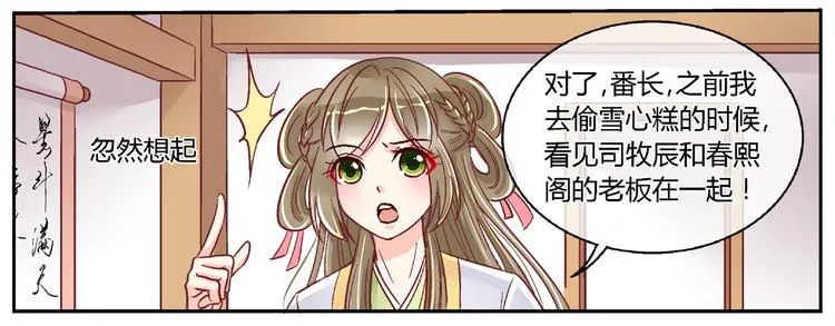 第二十四话 第1页