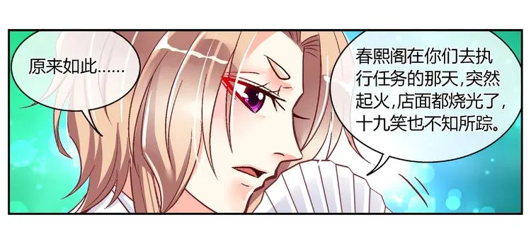 第二十四话 第2页