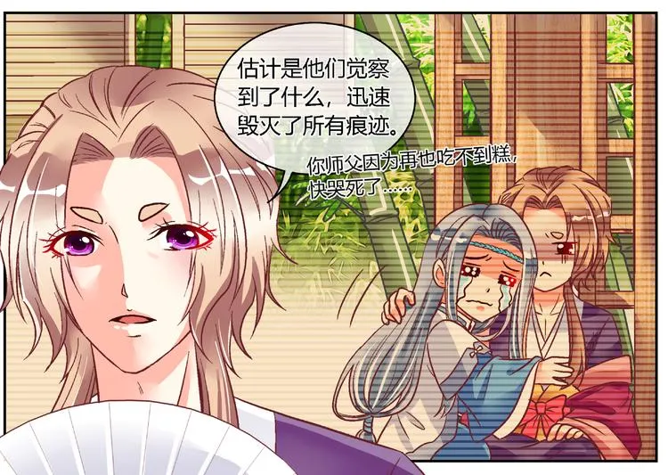 第二十四话 第3页