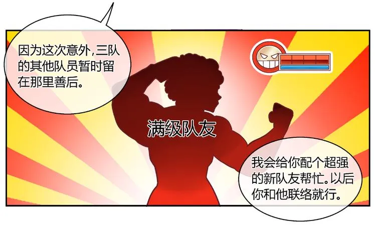 第二十四话 第4页