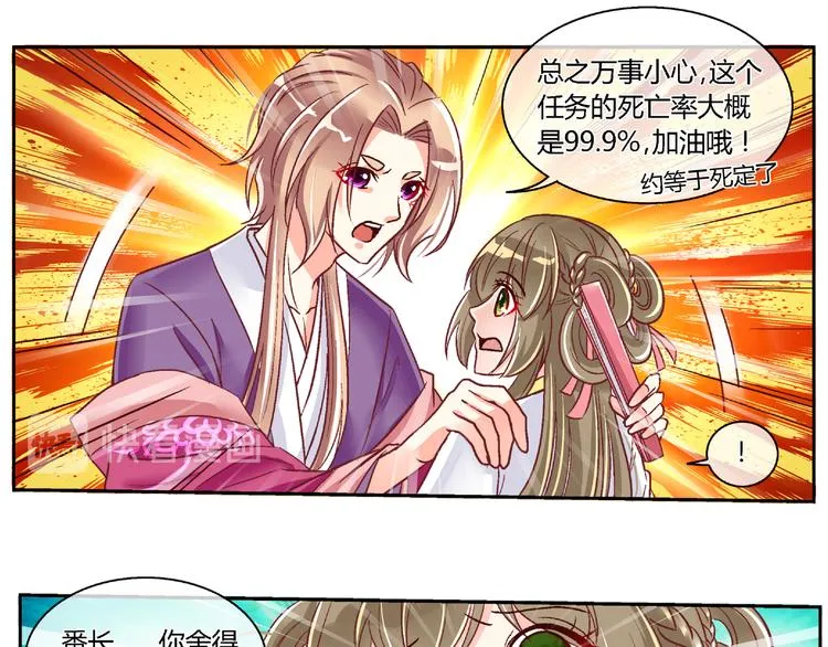 第二十四话 第5页