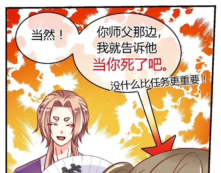 第二十四话 第7页