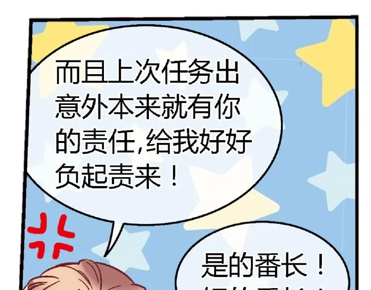 第二十四话 第9页