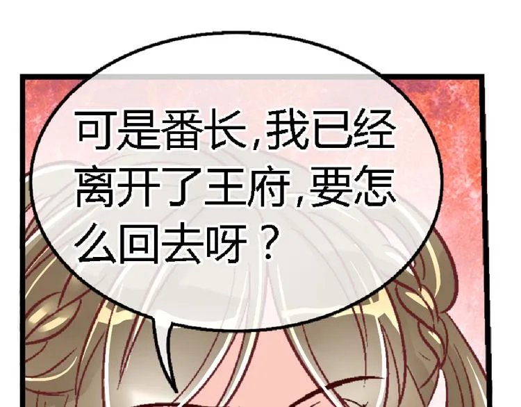 第二十四话 第12页