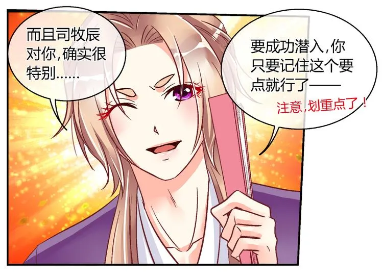第二十四话 第17页