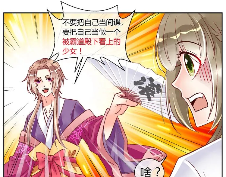 第二十四话 第21页