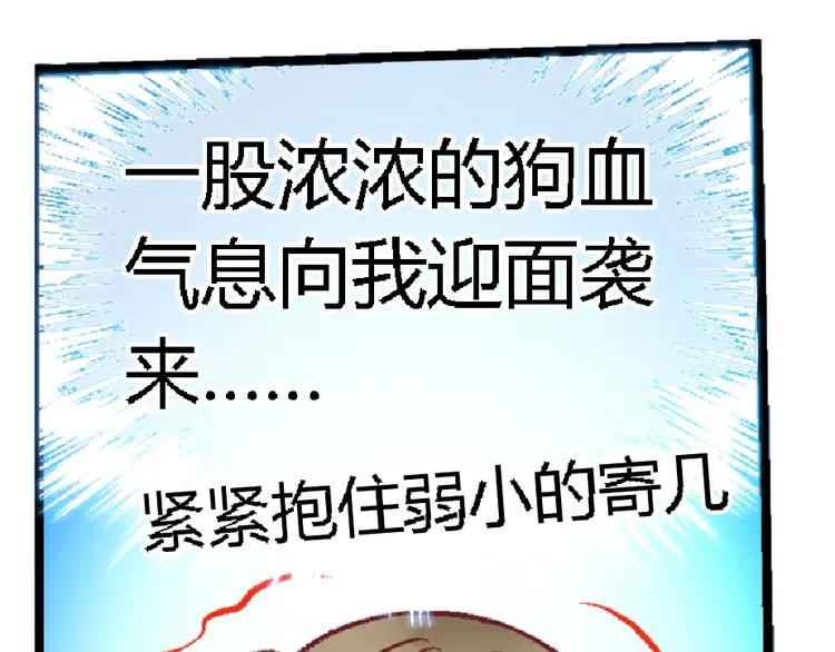 第二十四话 第23页