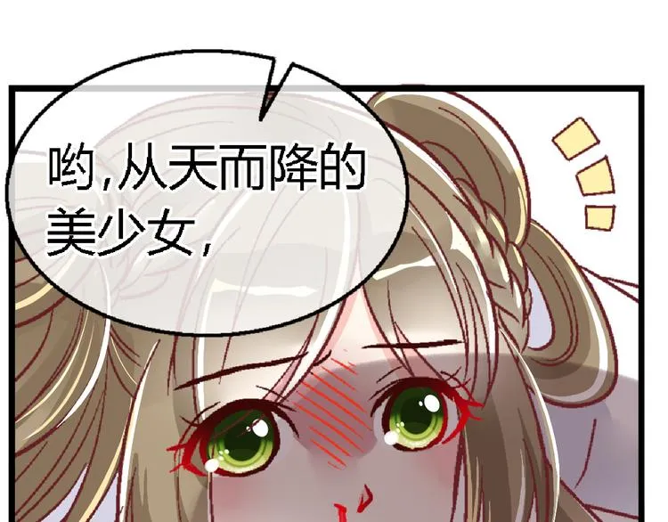 第二十四话 第29页