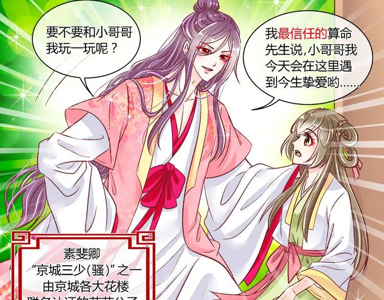 第二十四话 第31页