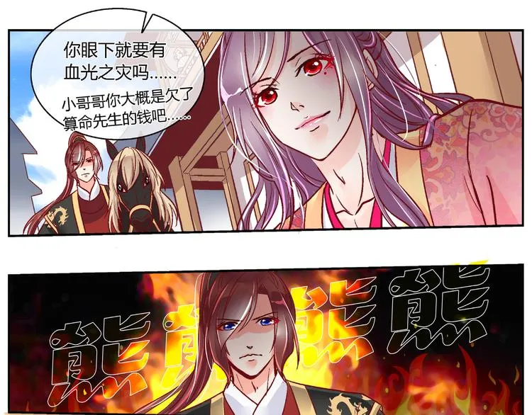 第二十四话 第33页