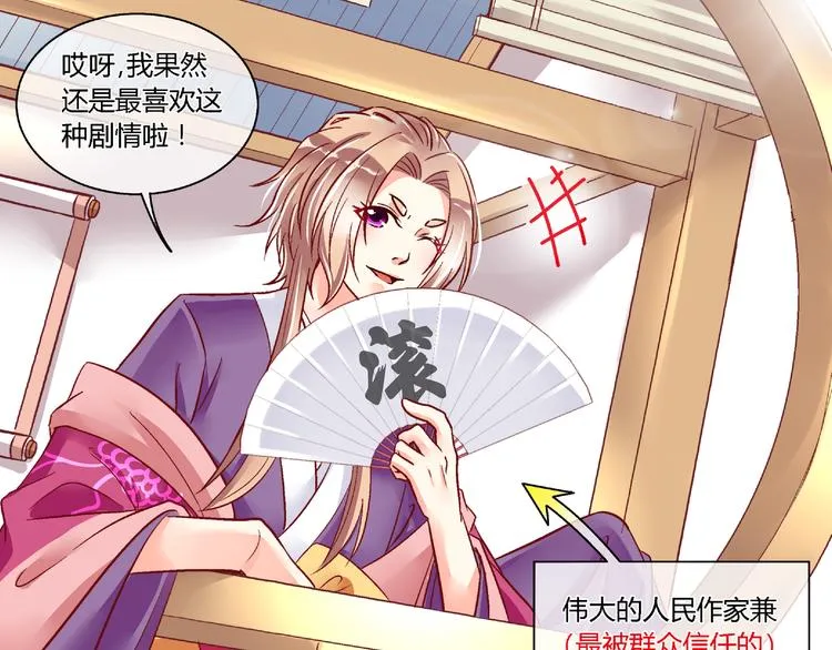 第二十四话 第35页