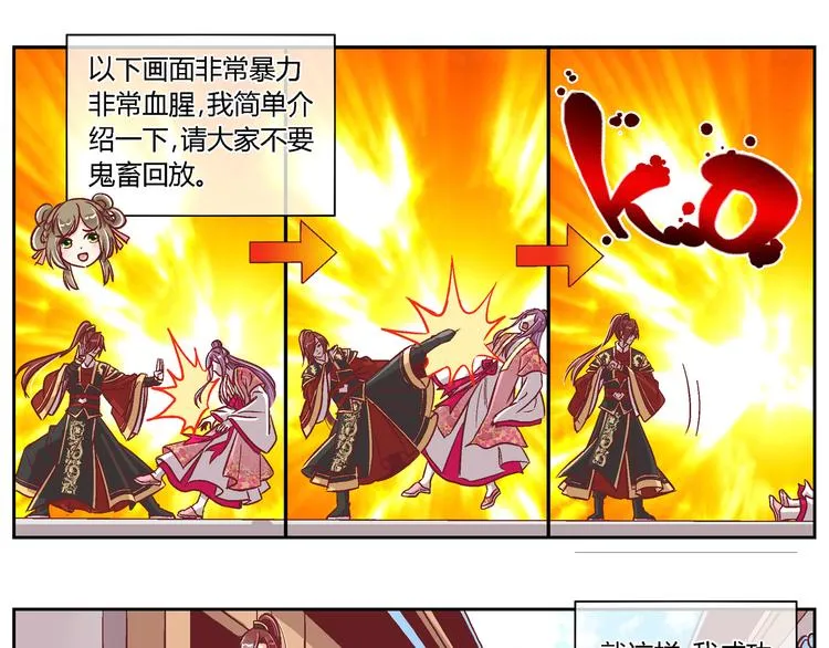 第二十五话 第1页