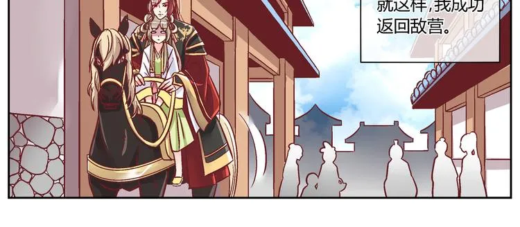 第二十五话 第2页