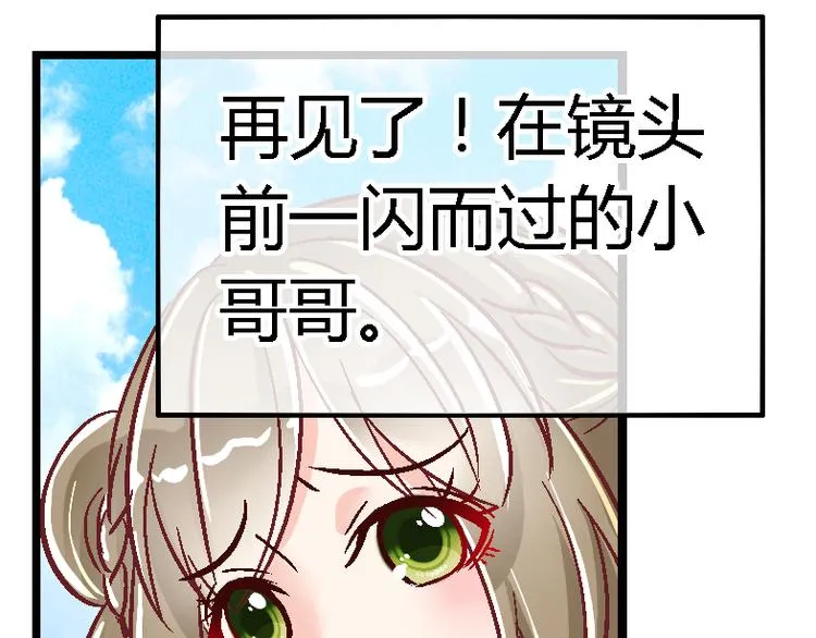 第二十五话 第3页