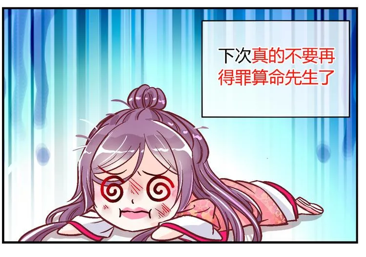 第二十五话 第5页