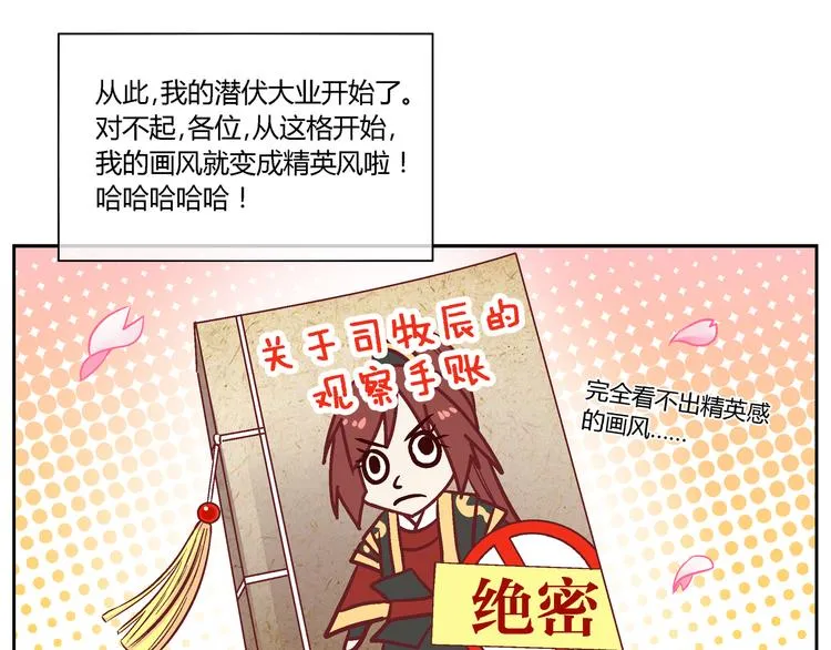第二十五话 第6页