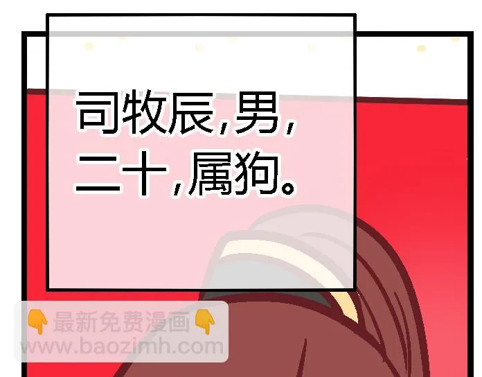 第二十五话 第8页