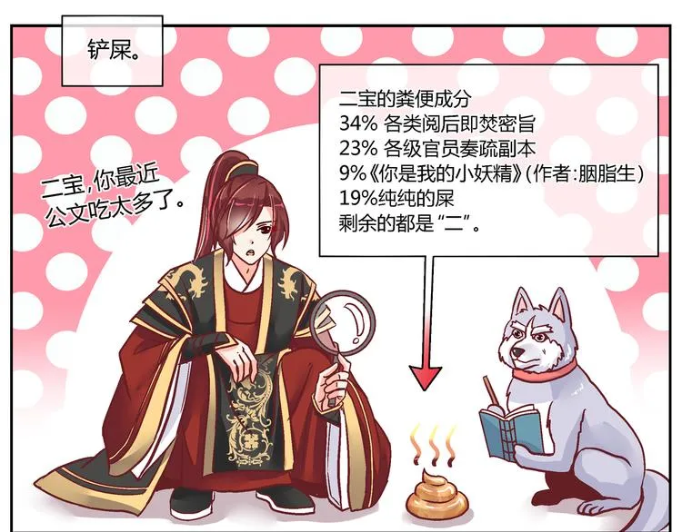 第二十五话 第14页