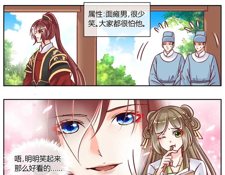 第二十五话 第16页