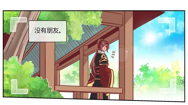 第二十五话 第18页