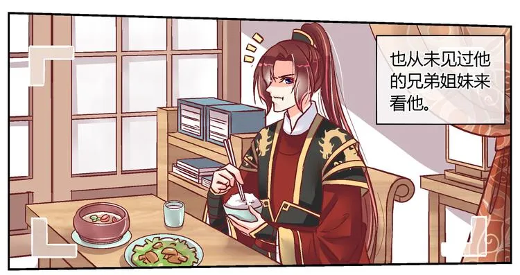 第二十五话 第19页