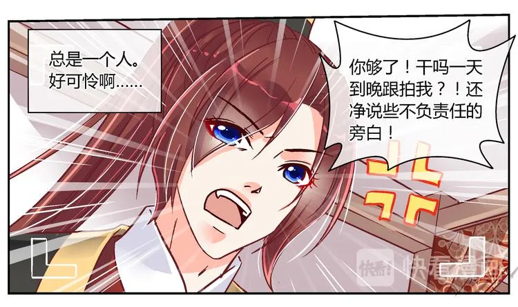 第二十五话 第20页