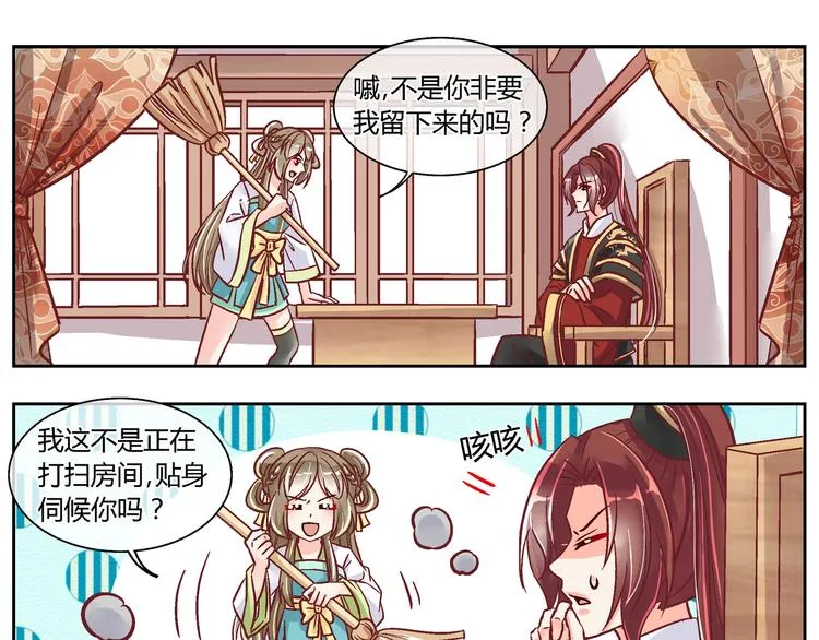 第二十五话 第21页