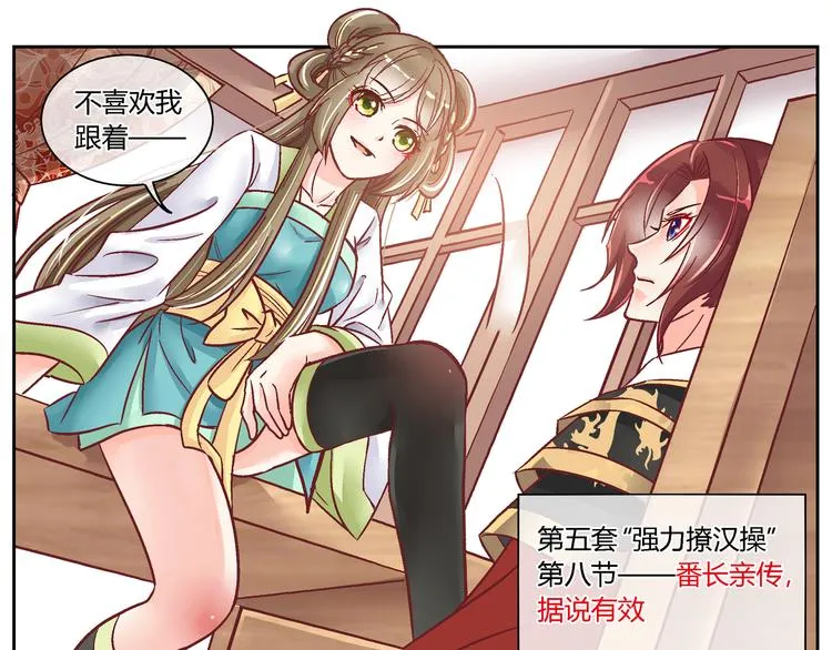 第二十五话 第23页