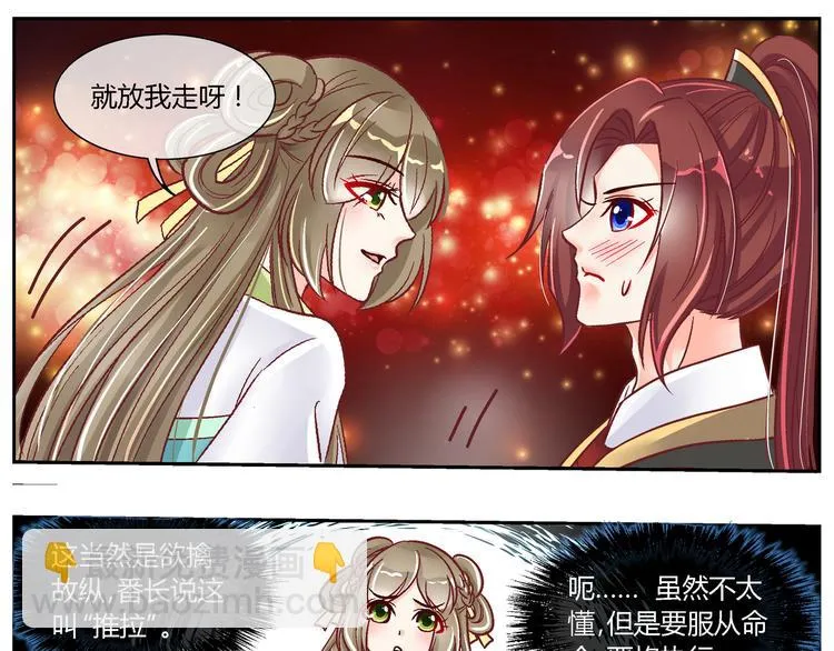 第二十五话 第25页