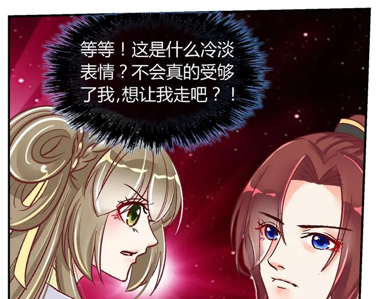 第二十五话 第27页