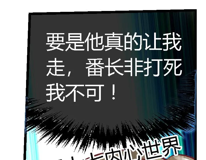 第二十五话 第29页