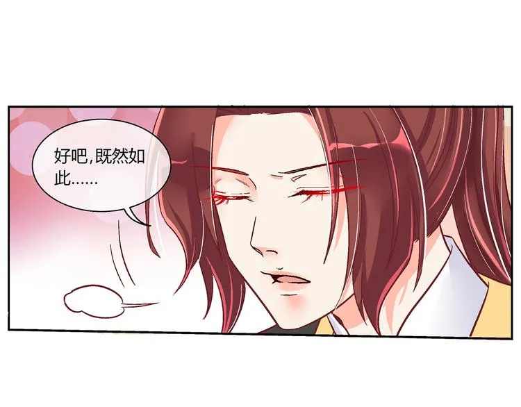第二十五话 第32页
