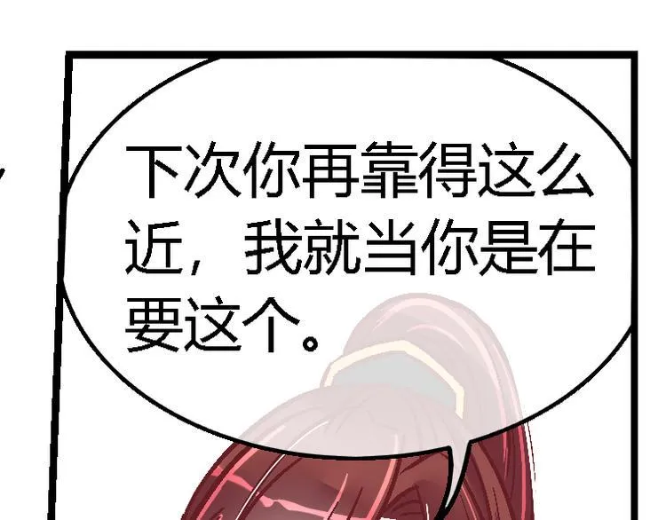 第二十六话 第3页