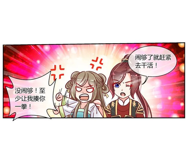 第二十六话 第6页