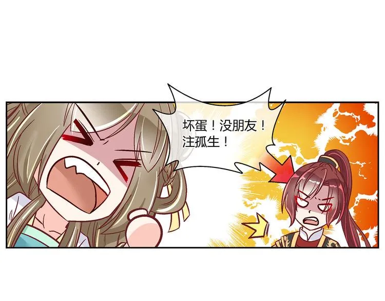 第二十六话 第8页