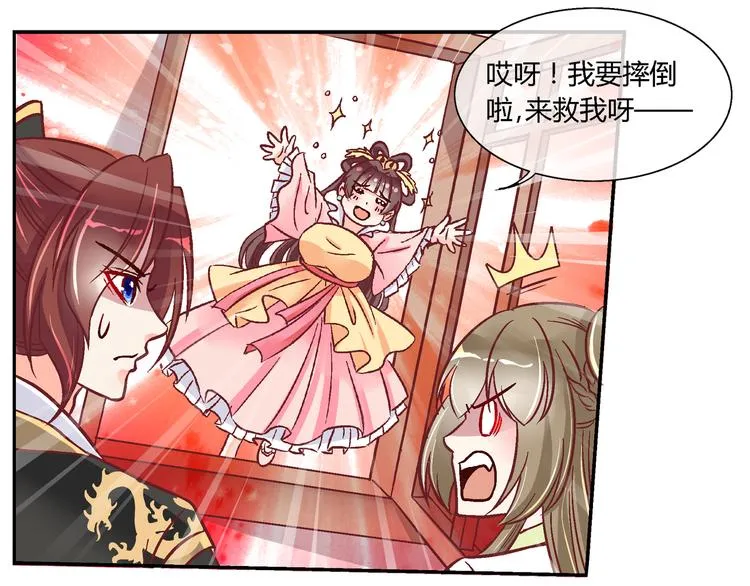 第二十六话 第18页