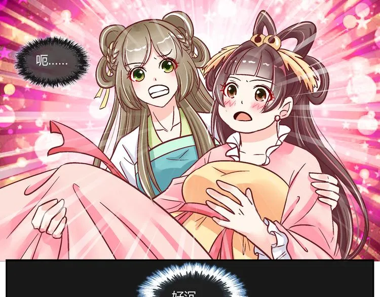 第二十六话 第23页