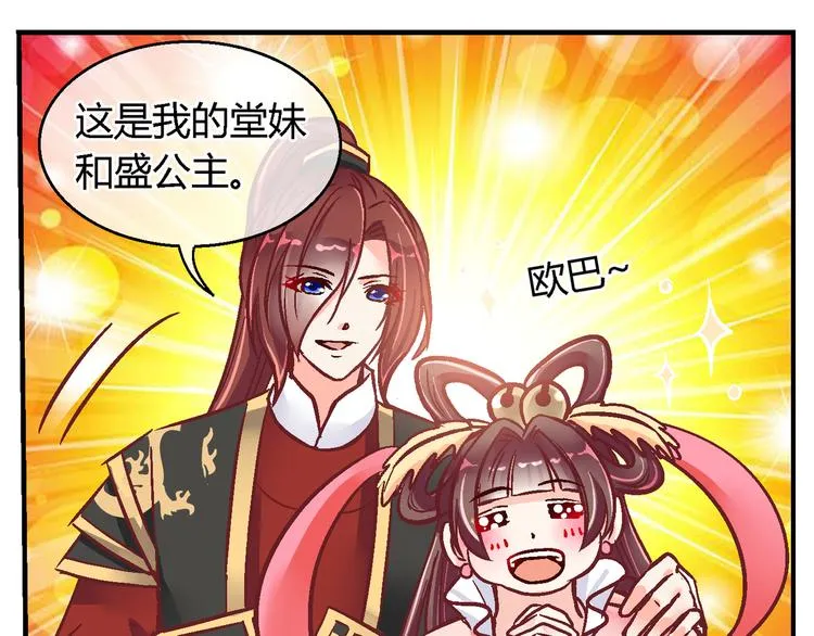 第二十六话 第29页