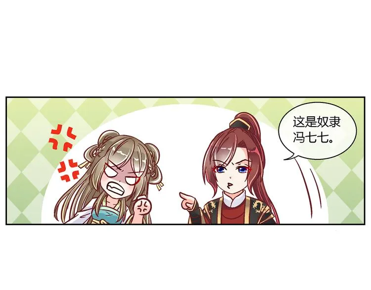 第二十六话 第31页
