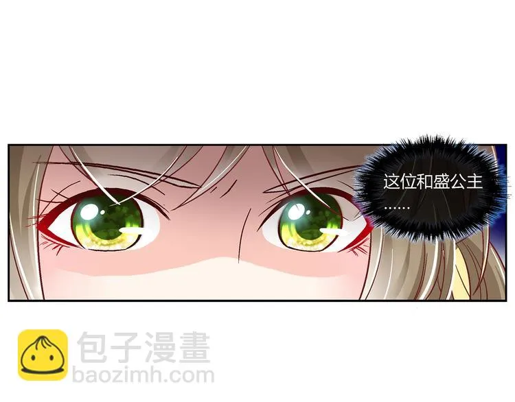 第二十六话 第33页