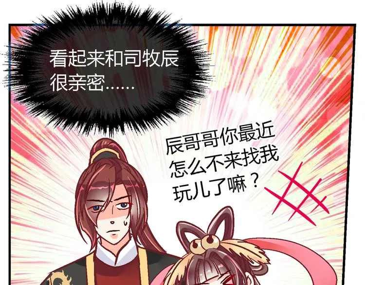 第二十六话 第35页