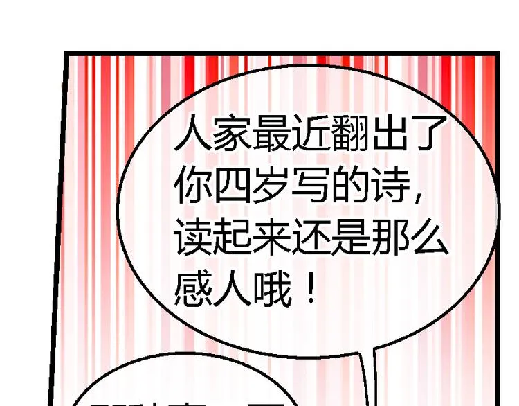 第二十六话 第37页
